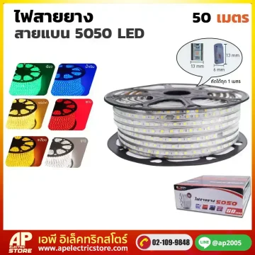 ไฟสายยาง 5050 LED 50 เมตร