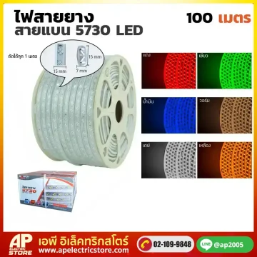 ไฟสายยางท่อแบน 5730 (100เมตร)